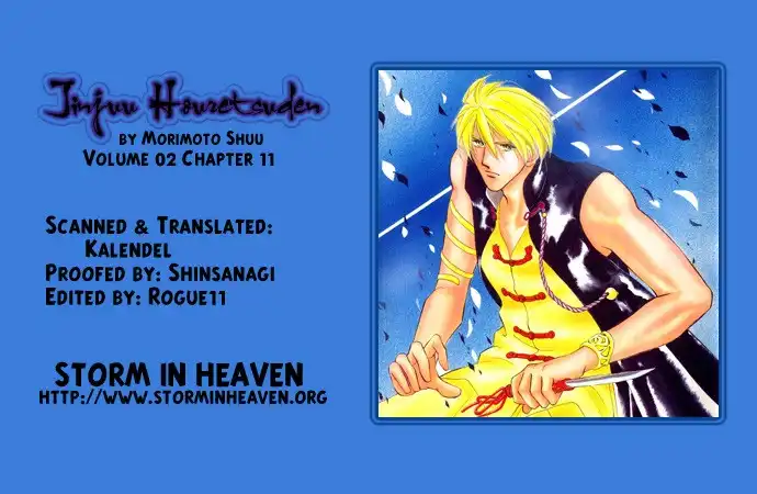 Jinjuu Houretsuden Chapter 11 1